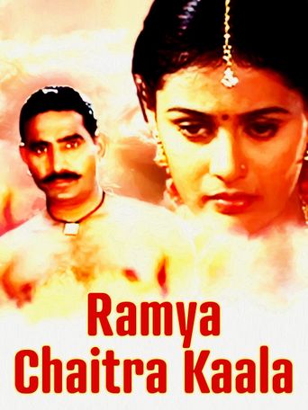 Ramya Chaitra Kala 2006 Where To Watch And Stream Online Reelgood