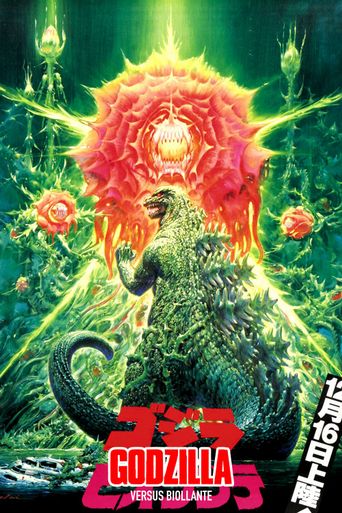  Godzilla vs. Biollante Poster
