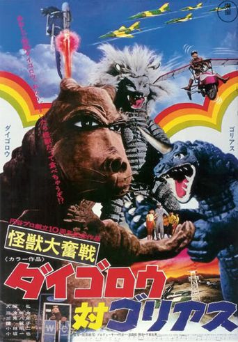  Daigoro vs. Goliath Poster