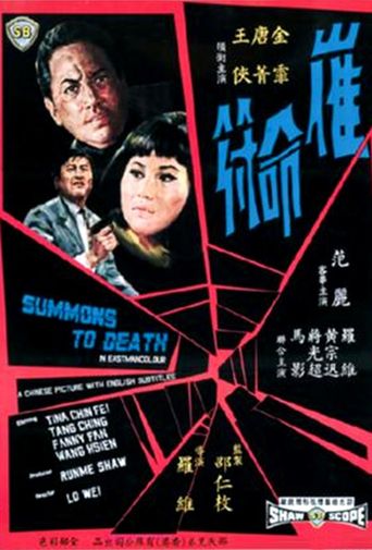  Summons to Death Poster
