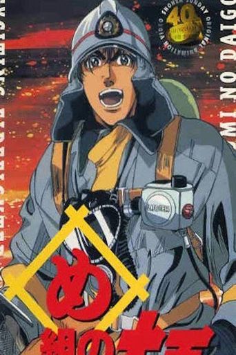  Daigo of Fire Company M Poster