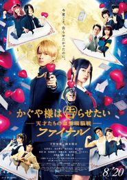  Kaguya-sama: Love is War Final Poster