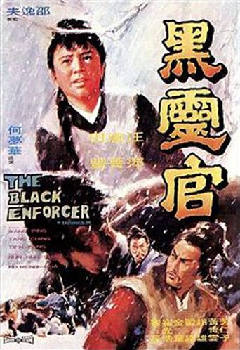  The Black Enforcer Poster