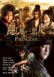  The Last Princess Poster