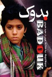  Baduk Poster