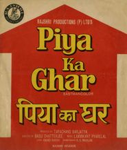  Piya Ka Ghar Poster