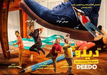  Deedo Poster