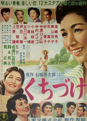  The First Kiss Poster