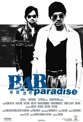  Bar Paradise Poster
