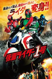  Kamen Rider 1 Poster