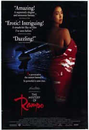  The Mystery of Rampo Poster