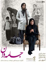  Jameh Daran Poster