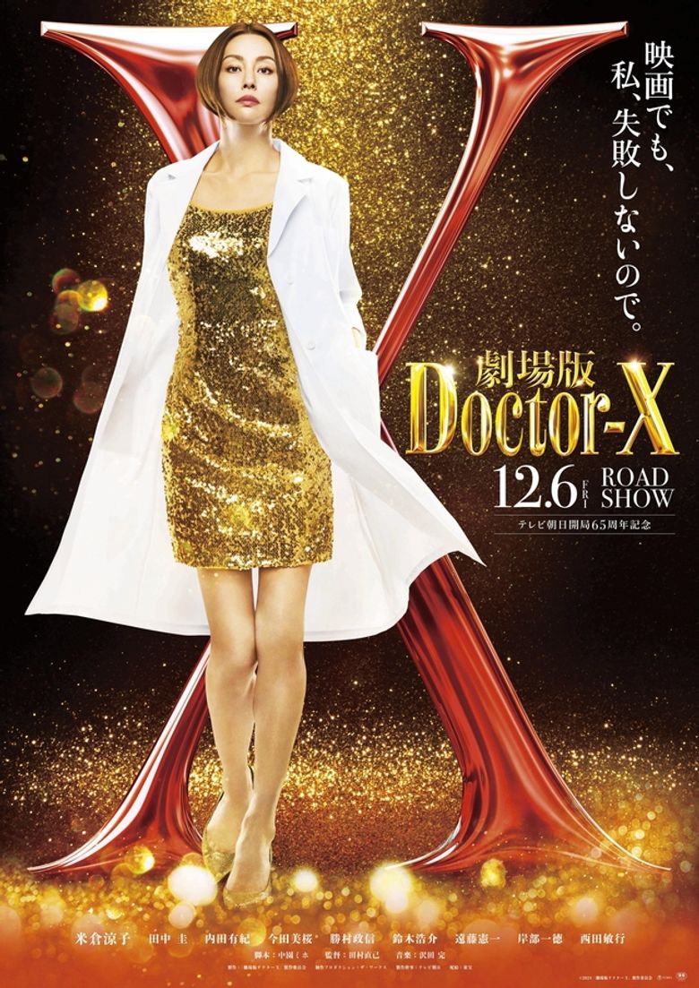 Doctor X: The Movie