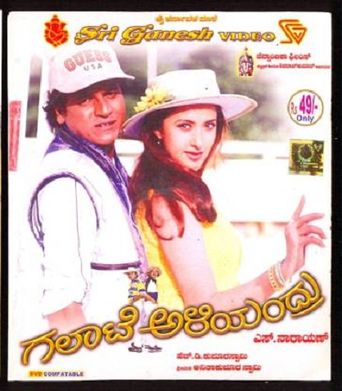 Galate Aliyandru (2000): Where to Watch and Stream Online Reelgood Galate Aliyandru (2000): Where to Watch and Stream Online Reelgood