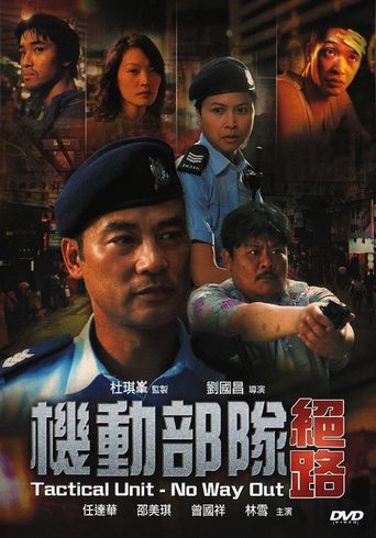  Tactical Unit: No Way Out Poster