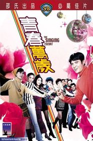  The Singing Escort Poster