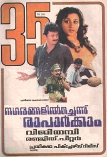 Nagarangalil Chennu Raparkam Poster