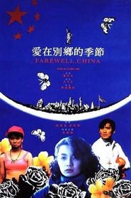  Farewell China Poster
