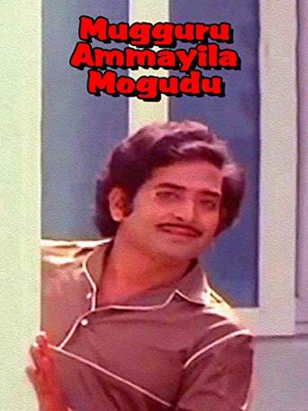 Mugguru Ammayila Mogudu: Where to Watch and Stream Online | Reelgood