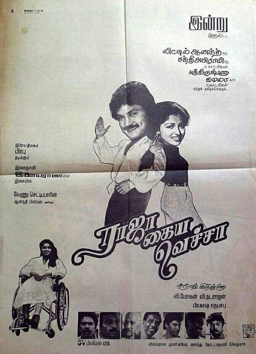 Raja Kaiya Vacha Poster