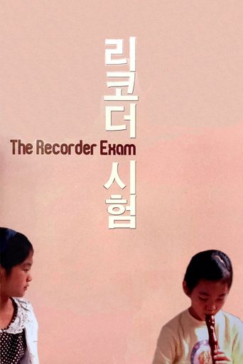  The Recorder Exam Poster