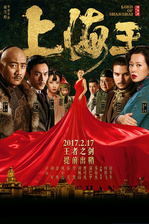 Lord of Shanghai Poster