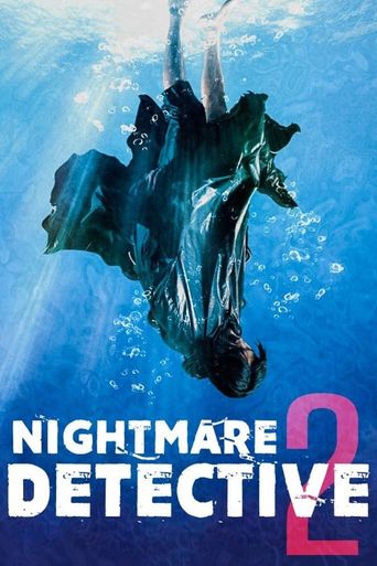  Nightmare Detective 2 Poster