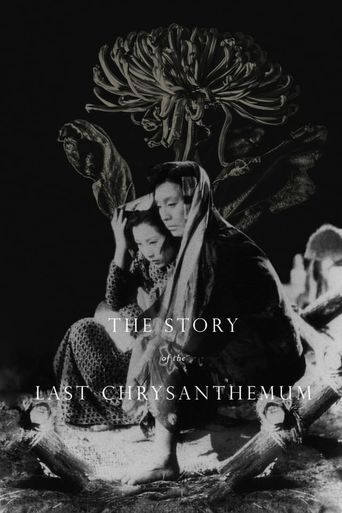  The Story of the Last Chrysanthemum Poster
