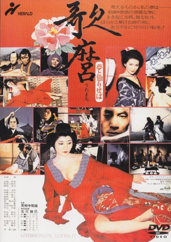  Utamaro's World Poster