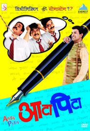  Aata Pita Poster