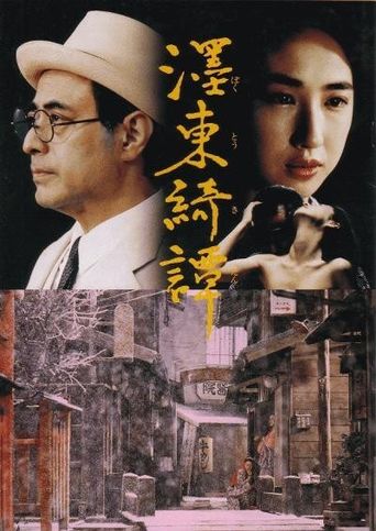  The Strange Tale of Oyuki Poster