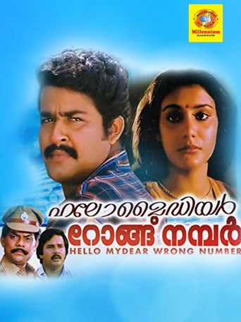  Hello My Dear Wrong Number Poster