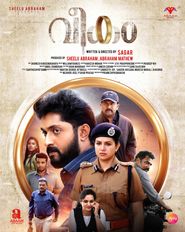  Veekam Poster