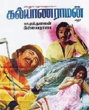  Kalyanaraman Poster