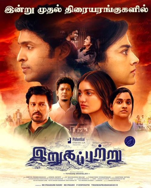 Irugapatru (2023) Where to Watch and Stream Online Reelgood