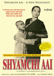  Shyamchi Aai Poster