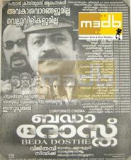  Bada Dosth Poster