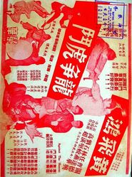 Wong Fei-Hung's Fierce Battle Poster