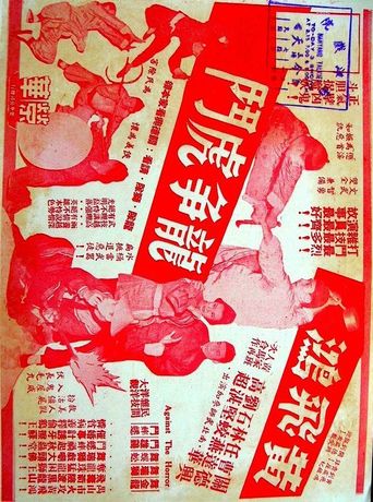  Wong Fei-Hung's Fierce Battle Poster