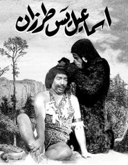  Ismail Yassine Tarazane Poster