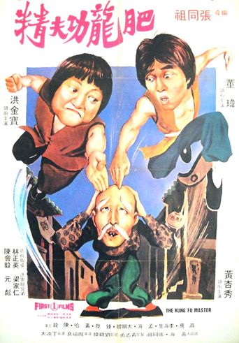 Xing mu zi gu huo zhao Poster