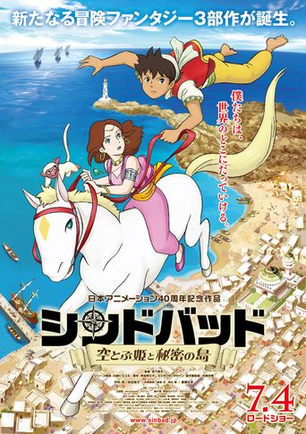  Sinbad - The Flying Princess and the Secret Island Poster