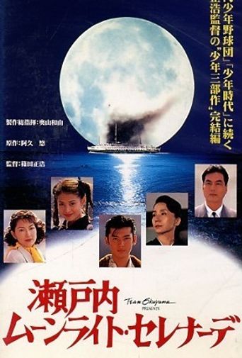  Moonlight Serenade Poster