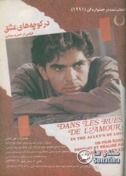  In the Alleys of Love Poster