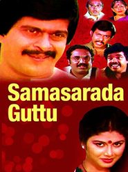  Samsarada Guttu Poster