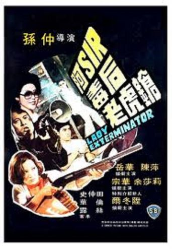  Lady Exterminator Poster
