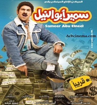  Samir Abuol-Neel Poster