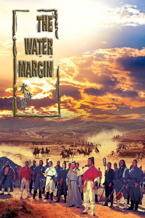 The Water Margin Poster