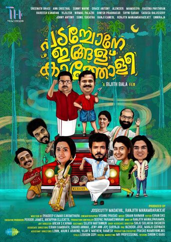 Padachone Ingalu Kaatholee Poster