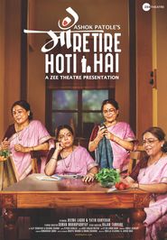  Maa Retire Hoti Hai Poster